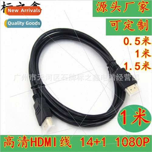 HDMI Cable Set-top box HDMI HD cable 1 meter 1080p 3D