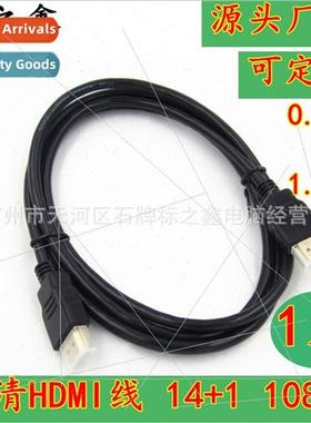 HDMI Cable Set-top box HDMI HD cable 1 meter 1080p 3D