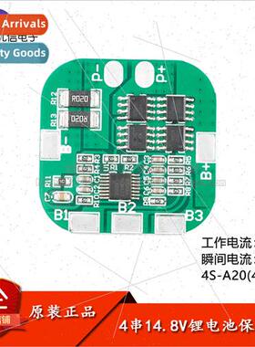 4 Strings 14.8V/16.8V 18650 -ion Battery Protection Plate An