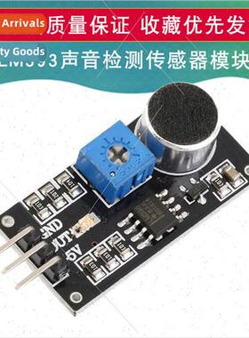 Sound Detection Sensor Module Sound Sensor LM393 Speaker适用