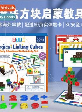 Magic Cubes Math Teaching Aids Color Box Upgraded Headstart
