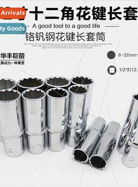 1/2 Extended Plum 12 Angle Socket Dafei 12 Angle Socket Wren