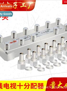Cable TV 10 minute distributor 10 minute TV signal splter CC