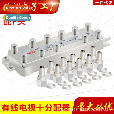 Cable TV 10 minute distributor 10 minute TV signal splter CC