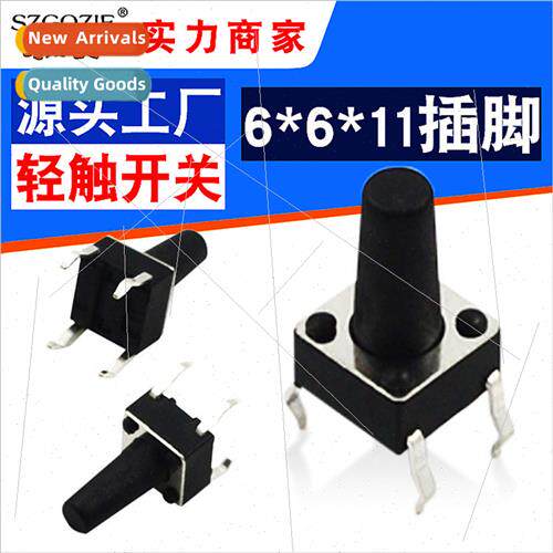 Tactile swch TC-128 6x6x11 pin four-legged insert 6*6 key mi