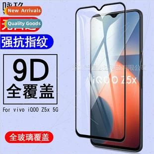 full screen iQOO two Z5x Z5X film 适用vivo tempered
