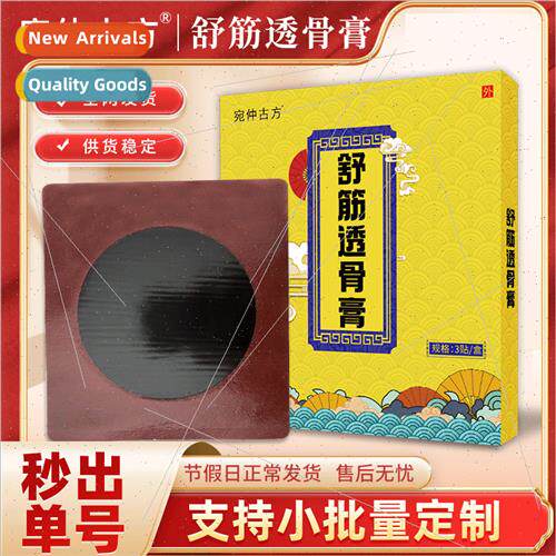 Shujin Turbine Bone Paste Tradional Handmade Paste Cervical