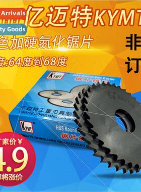 KYMT Saw Blade Milling Cutter Notch Milling Cutter150*3.5 16