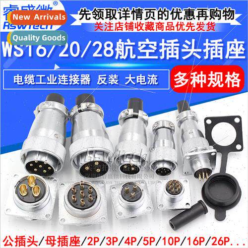 Aviation plug socket WS16 20 28-2/3/4/5/7/9/12/26 pole conne