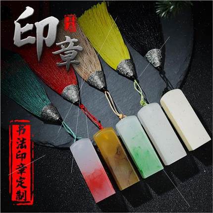 Name Seal engraving words to do personal hardcopy calligraph