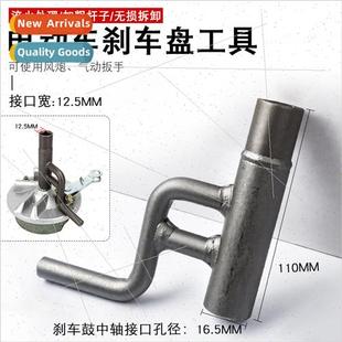 rear car brake pot Pedal cover electric