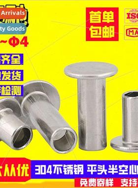 GB875304 flat head semi-hollow rivets  hollow rivets flat ro
