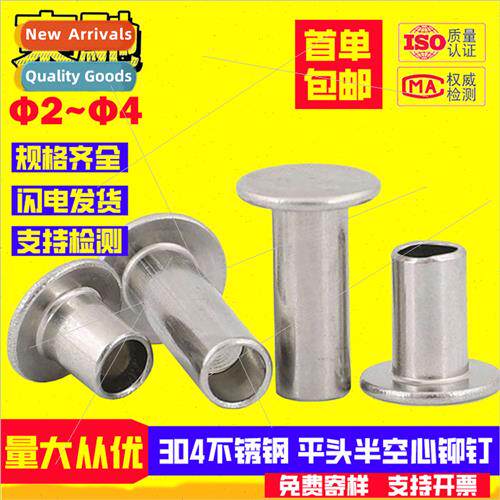GB875304 flat head semi-hollow rivets  hollow rivets flat ro