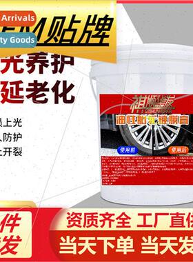 Car Tire Coating Paste Brightener Protective Oil Glaze Treas