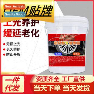 Car Tire Coating Paste Brightener Protective Oil Glaze Treas