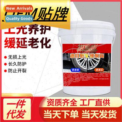 Car Tire Coating Paste Brightener Protective Oil Glaze Treas