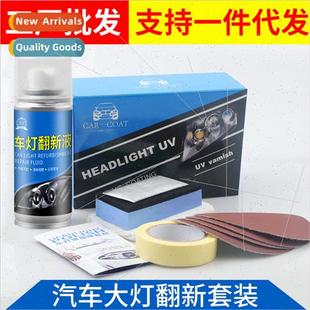 repair polishing fluid cleaning Headligh headlight Headlight