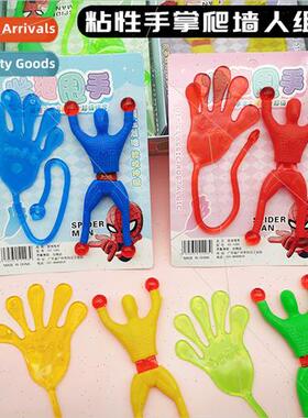 Elastic retractable sticky sticky hands large spider wall cl