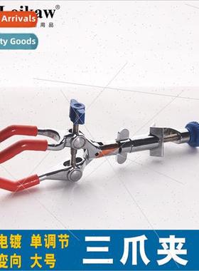 Three-jawed Clamp/Multi-purpose Clamp/Universal Clamp Large