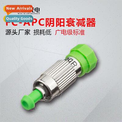 FC/APC-5DB Cathode Type Fiber Optic Attenuator FC Cathode Ty