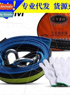 5 meters 8 tons widened thickened pulling car polyester high