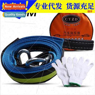 5 meters 8 tons widened thickened pulling car polyester high