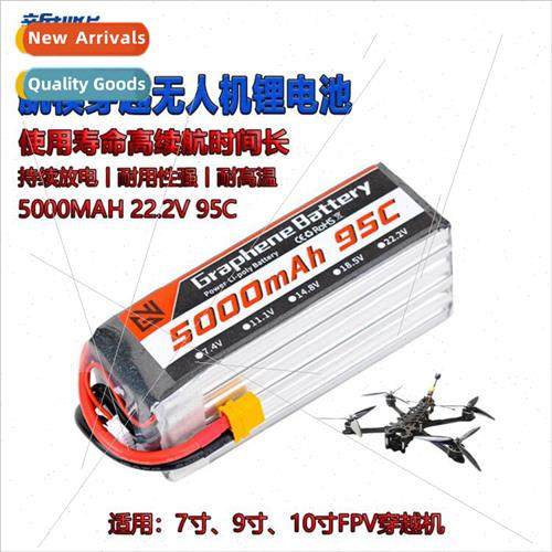 22.2V 5000mah 95C High Rate -ion Battery Universal适用7/8/9-