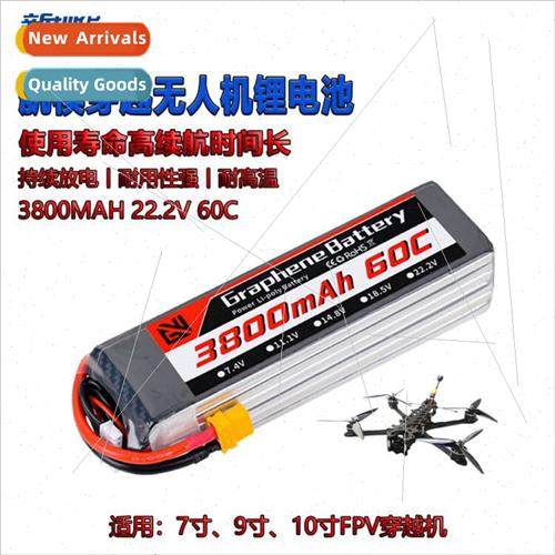 22.2V 3800mah 60C High Rate -ion Battery Universal适用7/8/9