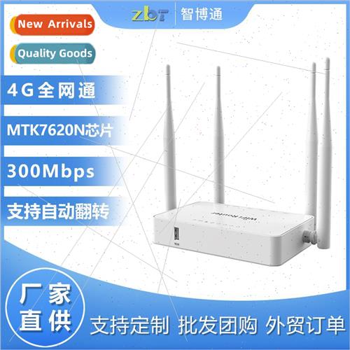 4-antenna high-speed Internet broadband 300M home wireless 4