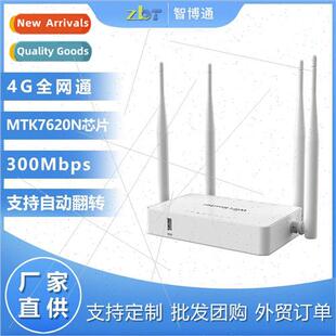 4-antenna high-speed Internet broadband 300M home wireless 4