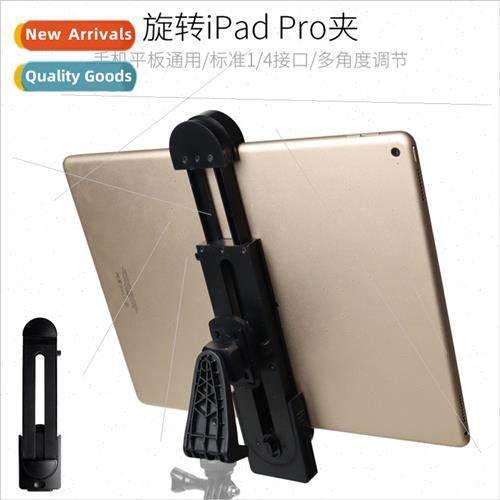 ngle Stch Rotating Cell Phone Tablet Clip Horizontal Vertica