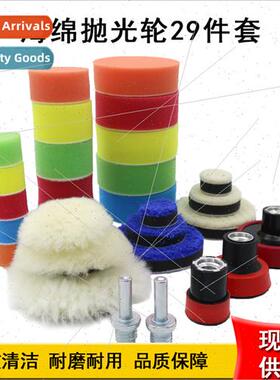 Supply 123 inch 29pcs sponge polishing pad set 适用car detai