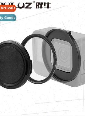 Aluminum Lens Frame适用GoPro HERO12 11 Black 52mm Filter Ada