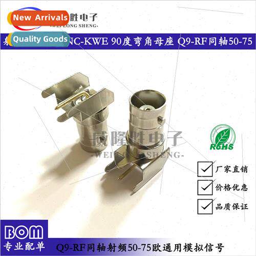 RF connector BNC-KWE all-copper metal bracket Bend type sold