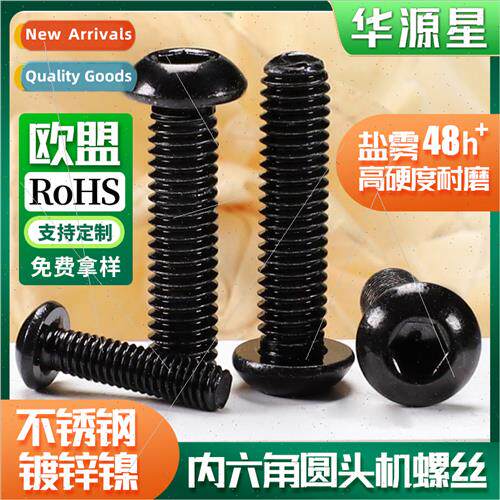 Stainless steel black round cup socket head cap screws round