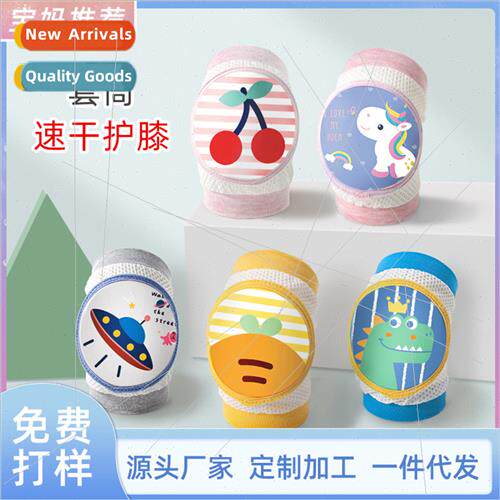 Childrens knee pads baby summer learning to crawl knee pads