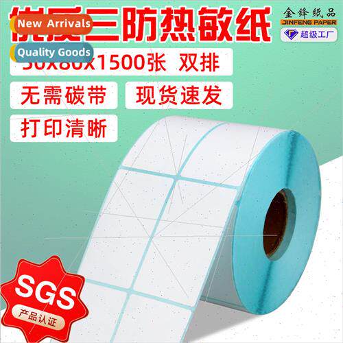 Three anti-thermal label paper self-adhesive barcode printin