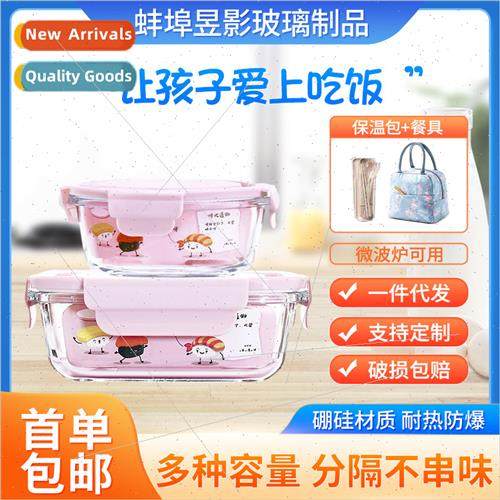 Glass lunch box set microwaveable special bowls 适用office w - 实物图