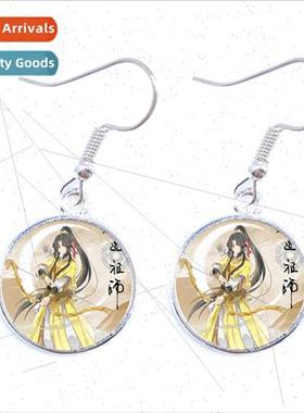 Magic Dao Wei Wuxian Blue Forgotten Machine Patriarch Time G