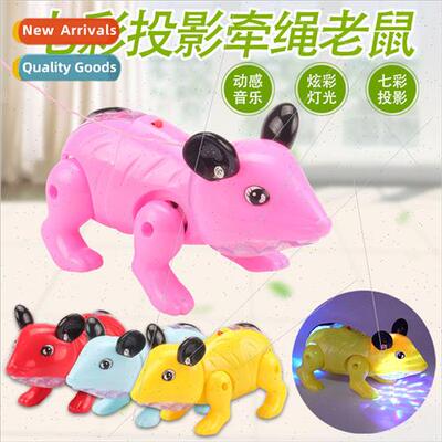 Electric Drawstring Mouse Music ghting Projection Mouse 2020