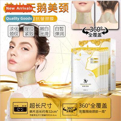 360 degree neck film neck lines patch desalination neck line