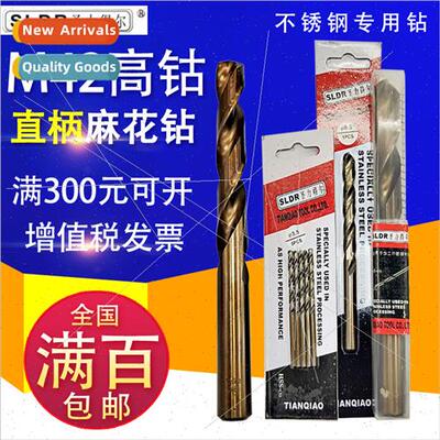 Stainless Steel Drill Bs Cobalt Contained  Drill Bs M42 Coba