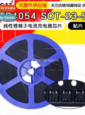 TP4054 TC4054 LTC4054 LTH7 SOT-23-5 4.2V thium Battery Charg