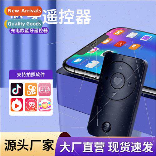 Rechargeable remote control multifunction bluetooth self-tim