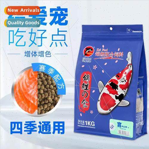 Dolphin koi fish feed koi breeding fish food color enhancing