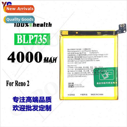适用OPPO Reno2 cell phone battery BLP735 high-capacity batte