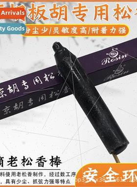 rosin rods适用erhu banhu violin cello stringed instruments h