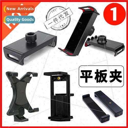 Mobile phone pad tablet dual-use clamp universal camera catc