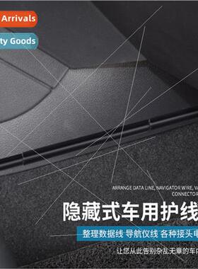 Car hidden car cable protection sleeve car data cable cable