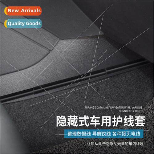 Car hidden car cable protection sleeve car data cable cable